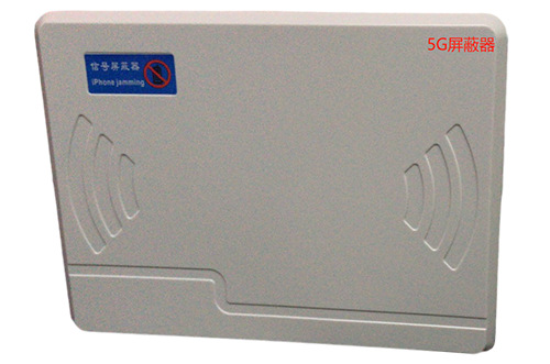 雅星镇经济型移动通信干扰器7路