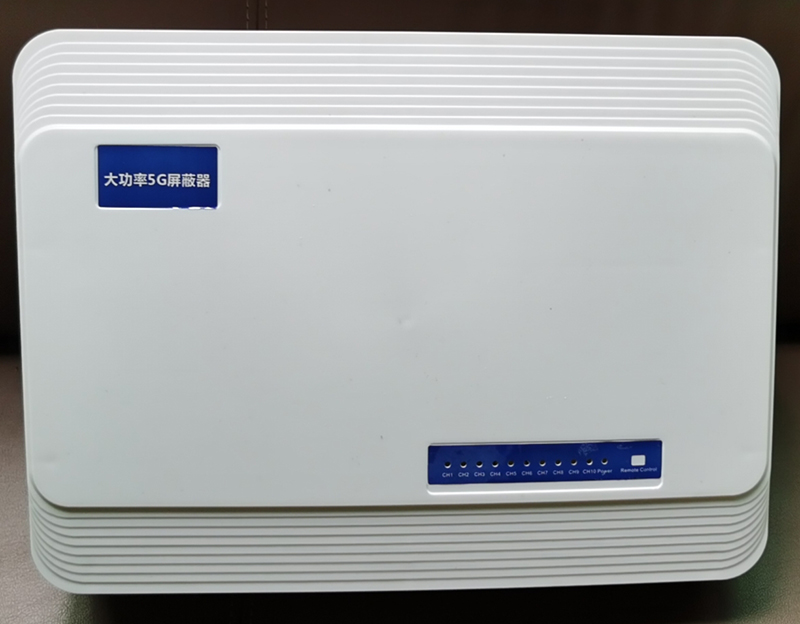  雅星镇内置11路移动通信干扰器