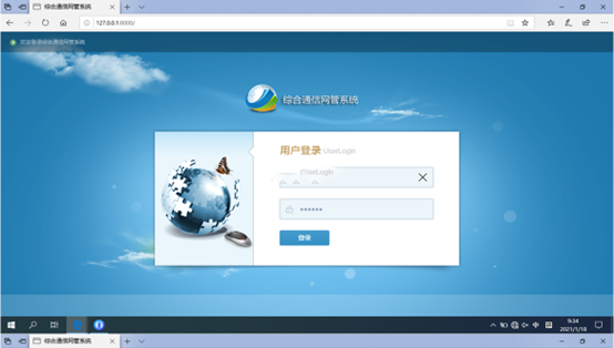  雅星镇无线通信对讲调度网管系统