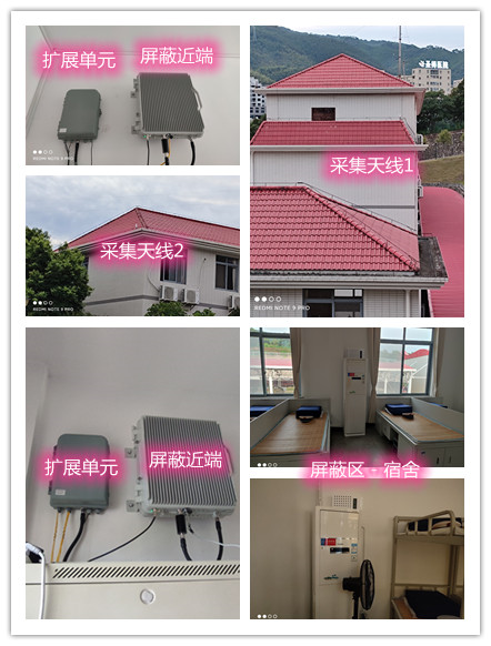  雅星镇某武警部队宿舍屏蔽案例（数字信令级）