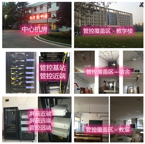  雅星镇某军事院校管控案例（数字信令级）