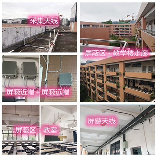  雅星镇某中学考场屏蔽案例（数字信令级）